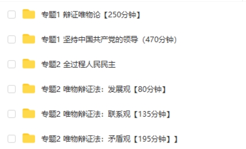 2024高三高考政治 FredTao 2024全国新教材大题课程视频