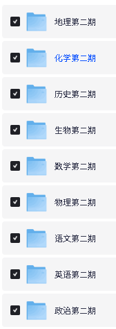 天星金考卷《2027新高考特快专递 (1-2期) 》全科PDF下载第4张