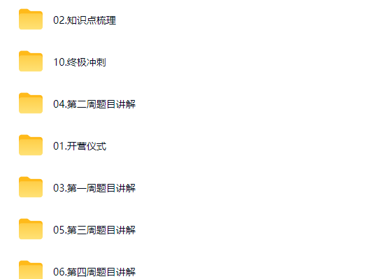 2026赵礼显高三高考数学高考冲刺梦想典当铺网课视频