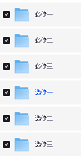 2026版高中【帮课堂学与练】数学物理系列PDF下载第4张