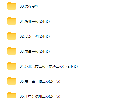 阿不2026高三高考数学 三轮网课视频