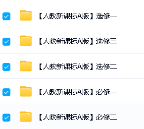 洋葱学院新课标高中全套教学网课视频(新版)含英数物化生第7张
