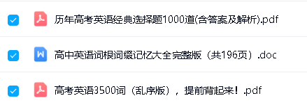 2026高中英语单词默写表PDF下载含全国各版第3张