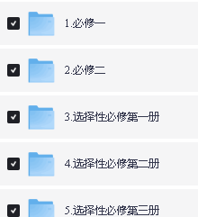 洋葱学院新课标高中全套教学网课视频(新版)含英数物化生第4张