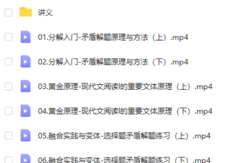 2025乐学陈焕文高三高考语文暑假班 网课视频