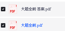 2027版高考《李林生物》大题小题全刷PDF下载第2张
