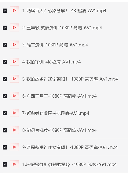 学过石油的语文老师石油佳说+作文素材+高考技巧+满分作文公式网课视频合集下载第4张