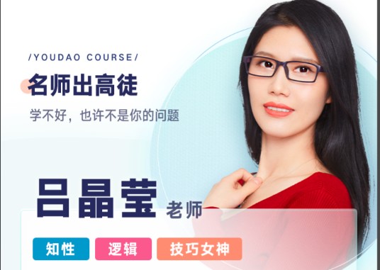 吕晶莹高二语文网课上下学期考试体系通用版35讲