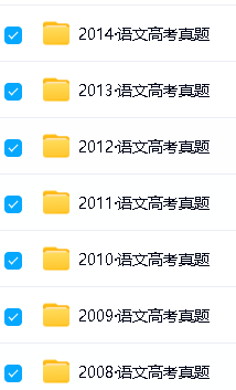 高考十年真题2008-2025全科最全版PDF和word下载-按年份/省份/试卷类型第7张