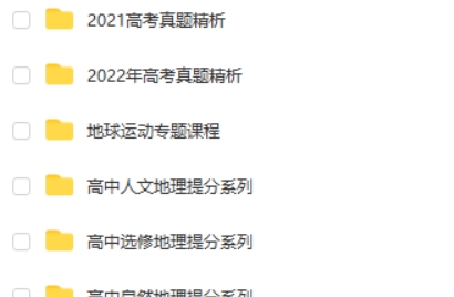羊羊老师高中地理网课视频