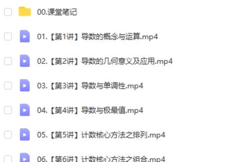 2025刘天麒数学高二数学寒假班A+网课视频