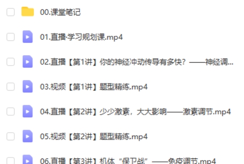 2025杨雪高中高二生物提升暑假班网课视频+配套讲义