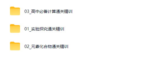 王堇【简化学·2026元旦集训】高一化学模块突破班网课视频
