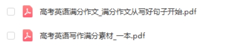 一本高考英语满分作文