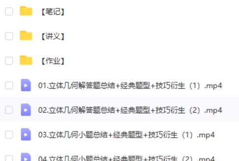 2025赵礼显数学高三高考数学秋季班网课视频