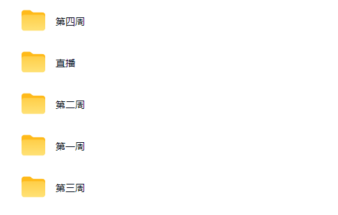 时光暖流 CATTI课（完结）PDF下载