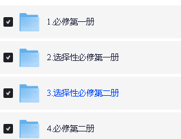 洋葱学院新课标高中全套教学网课视频(新版)含英数物化生第3张