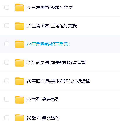 2024王梦抒高考高三数学一轮复习核心60讲第5张