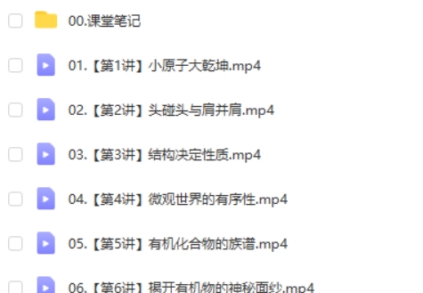 2025李伟高二化学寒假班网课视频