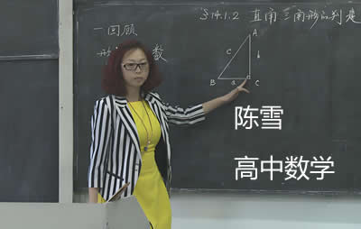 2024陈雪高二数学-A+秋季班