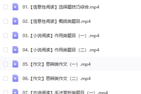 2025刘雯韬高中高二语文秋季班网课视频