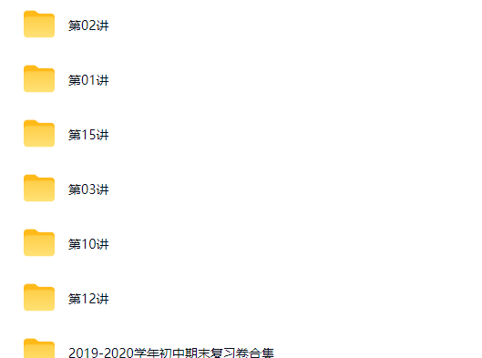 花儿高中语法刷题一期网课视频下载