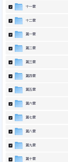 2026年MST高考数学一轮复习系列 老唐说题12章完整纯净pdf版下载第2张