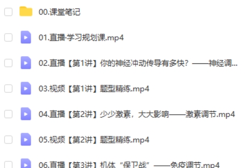 2025邓康尧高二生物尖端暑假班网课视频