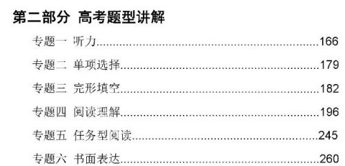 2022高考学霸笔记（英语）第3张