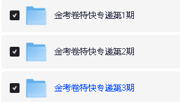 天星金考卷 2026新高考特快专递9科全1-3期全套PDF下载第2张