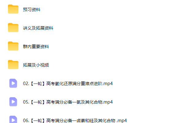 2027郑瑞高三高考化学 一轮暑假班网课视频