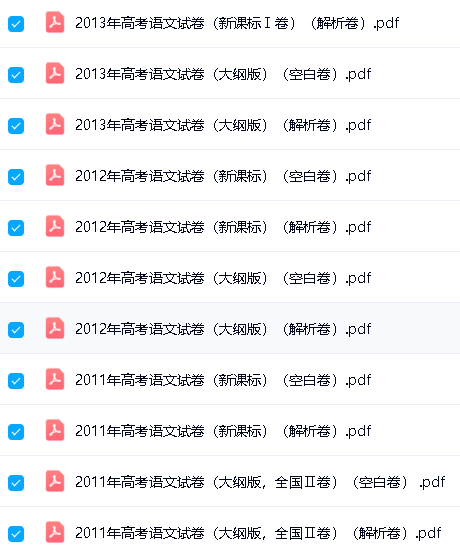 高考十年真题2008-2025全科最全版PDF和word下载-按年份/省份/试卷类型第19张