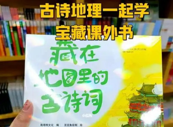 诗里中国&middot;古诗的地理读法（10集全）MP3