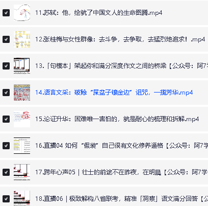 2025三叁月聚粮作文上分升华营+2025语文百日冲刺|荡平玄学诅咒第4张