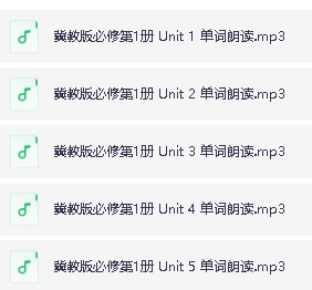 高中英语朗读课本+单词音频（冀教版）全套下载第2张