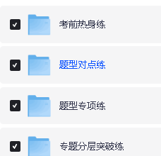 2026版高考物理总复习《优化设计》二轮用书PPT课件+Word讲义第3张