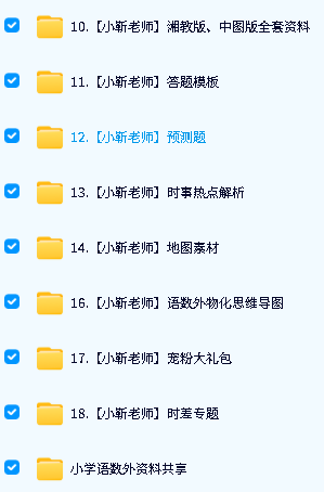 小靳老师初中生物地理全部课程视频下载第6张