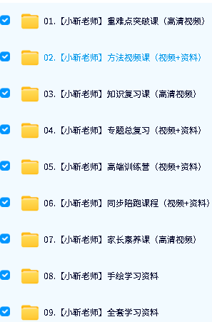 小靳老师初中生物地理全部课程视频下载第5张