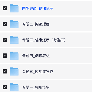 2026高考英语真题专题分类汇编word下载第2张