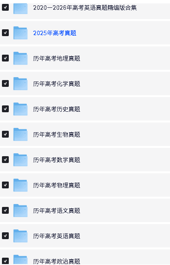 2020一2026年高考英语真题精编版合集下载第2张