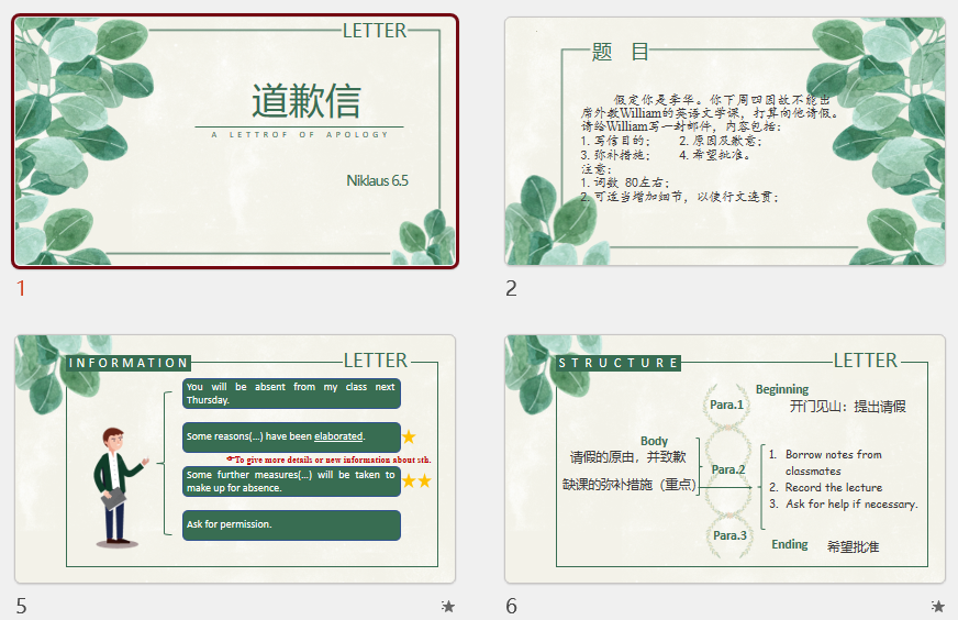 高中英语应用文写作&mdash;&mdash;道歉信+课件-2026届高三英语一轮复习专项