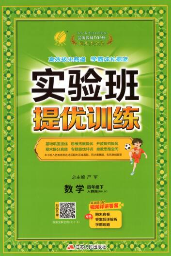 2026春《实验班提优训练》1-6年级下册PDF电子版下载
