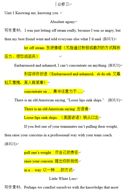 高考英语写作回归教材+清单-2026届高三英语一轮复习外研版必修第三册+