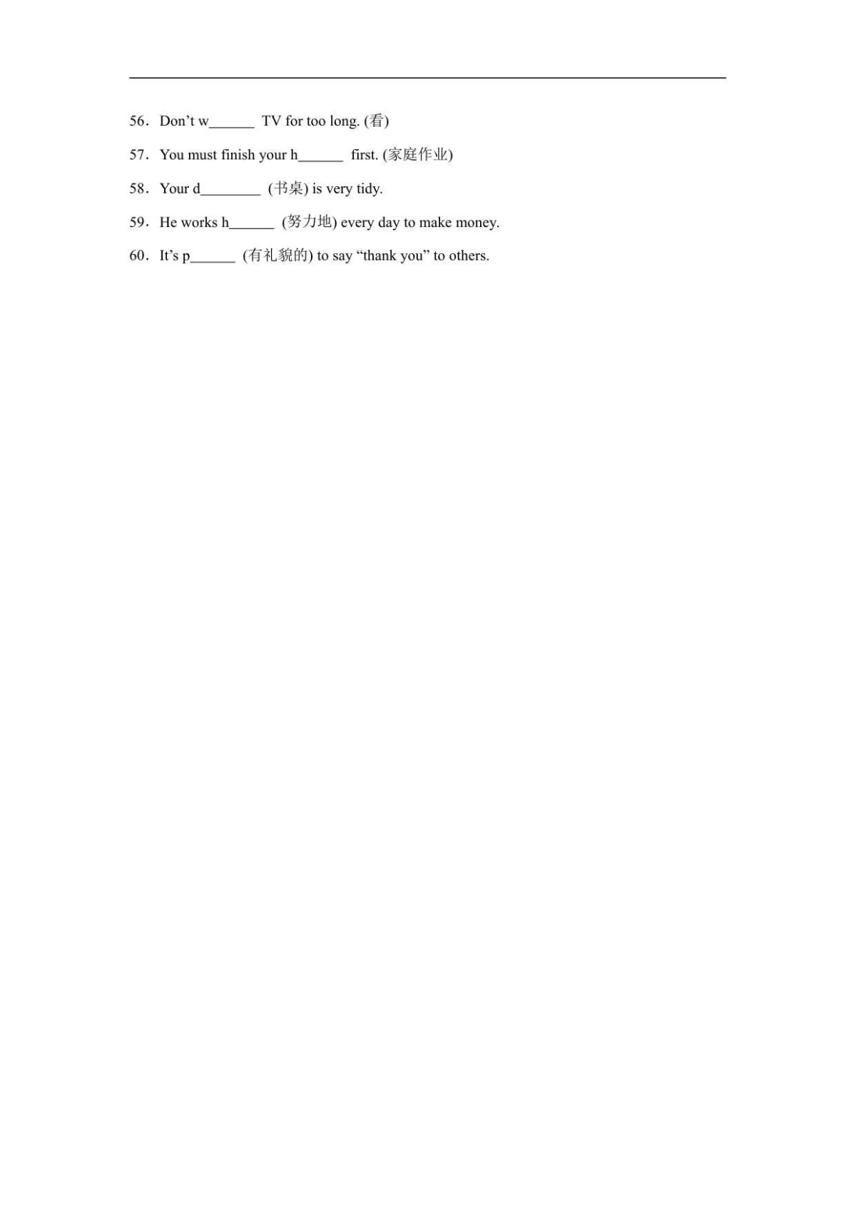 【期末考点培优】考点07：根据汉语及首字母提示填空（专项训练）-2025-2026学年人教PEP版英语四年级下册（含解析）