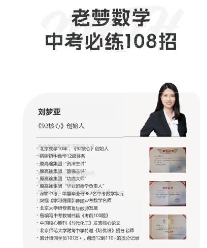 《刘梦亚&middot;中考数学系列合集》PDF电子版下载