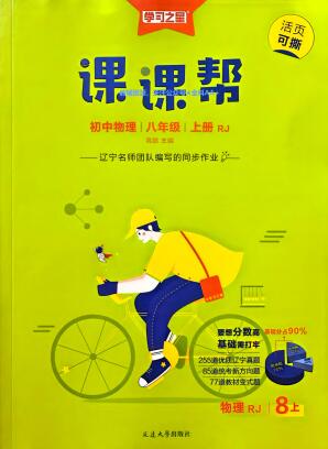 2026《学习之星&bull;课课帮》7-9年级PDF电子版下载