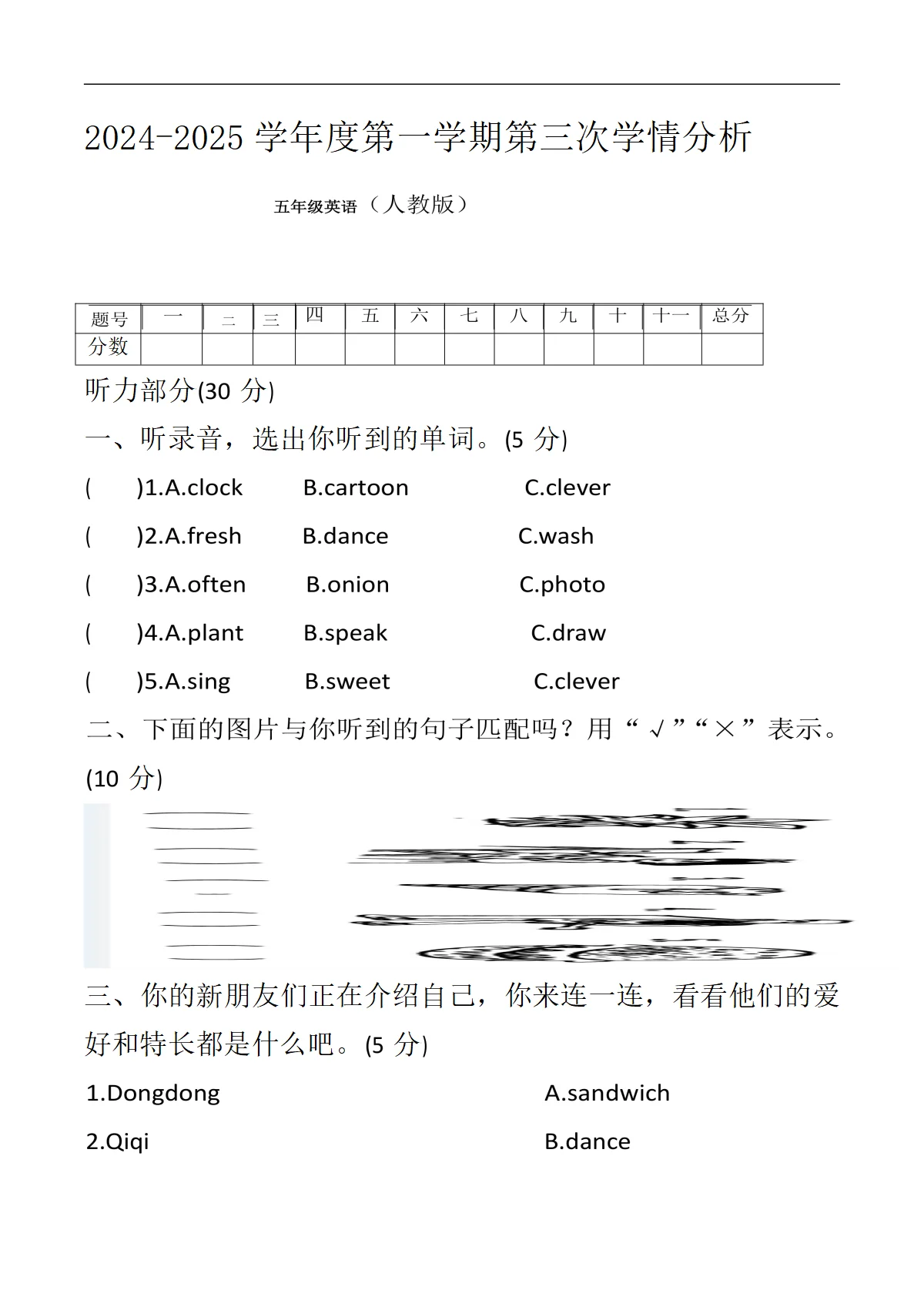 河南省周口市鹿邑县五年级上学期12月月考英语试题