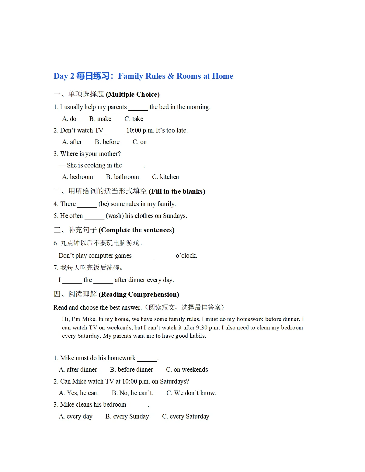 人教版英语小学四年级下册四升五 暑假每日训练（含答案）day2