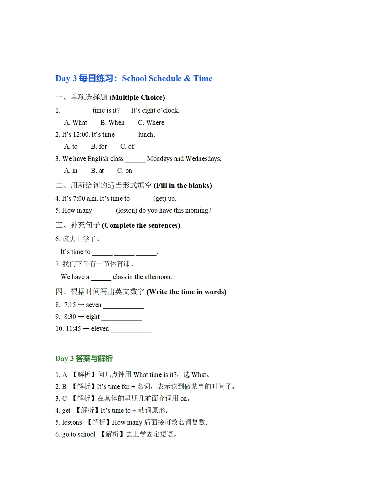 人教版英语小学四年级下册四升五 暑假每日训练（含答案）day3