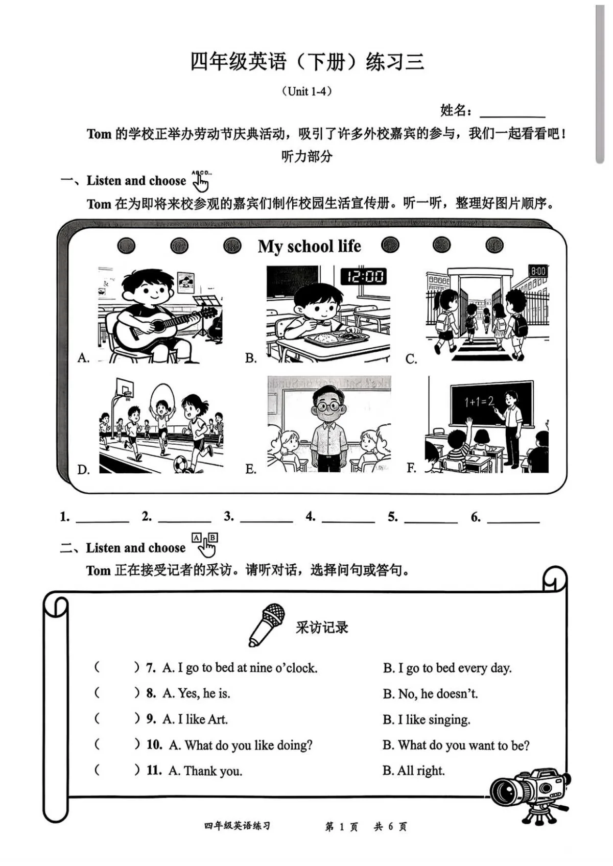 广东深圳市罗湖区2025-2026学年四年级下学期期中英语试卷（含答案）